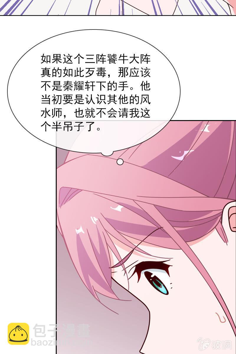 担忧的心-第95话