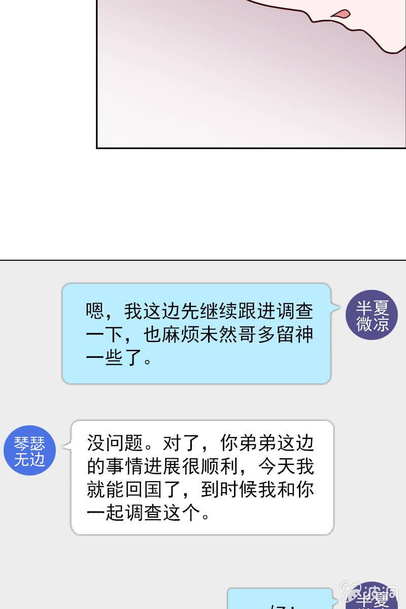 担忧的心-第95话
