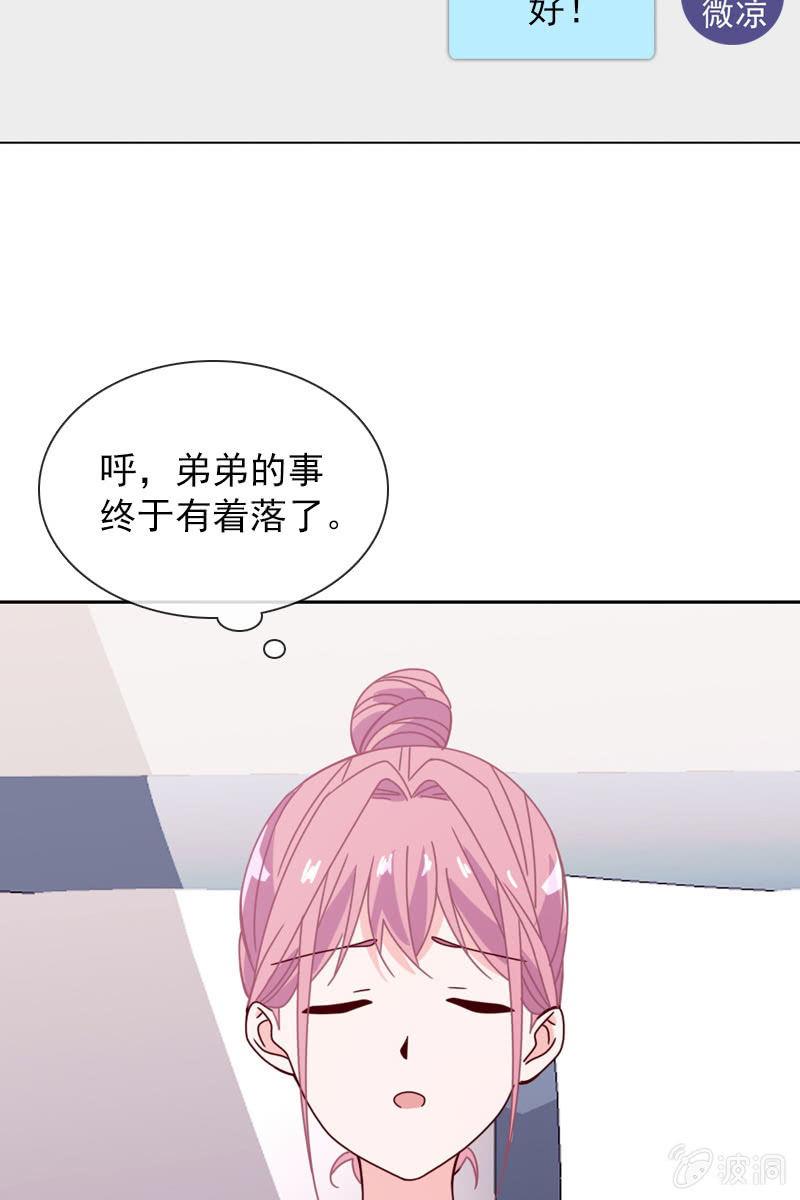 担忧的心-第95话