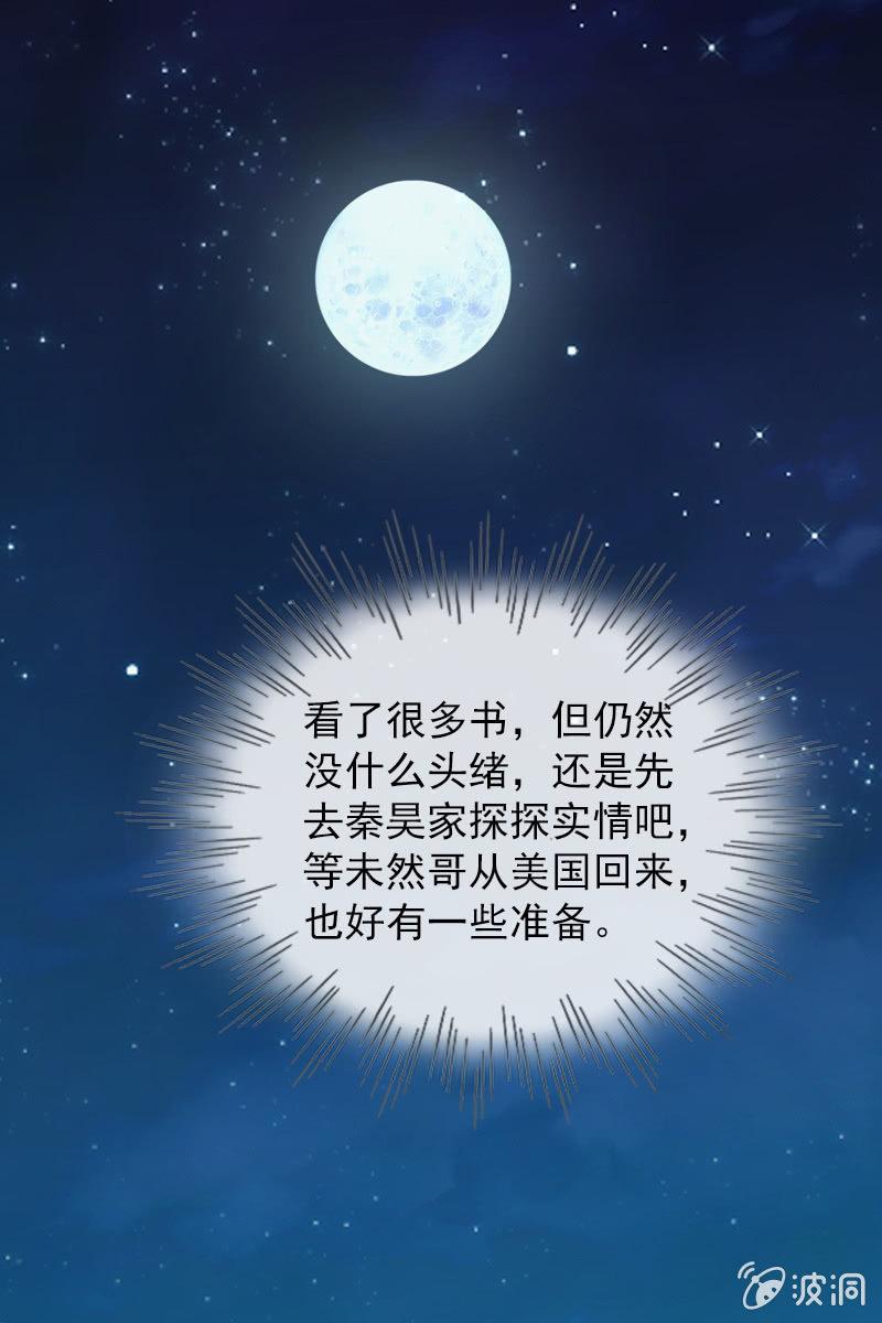 担忧的心-第95话