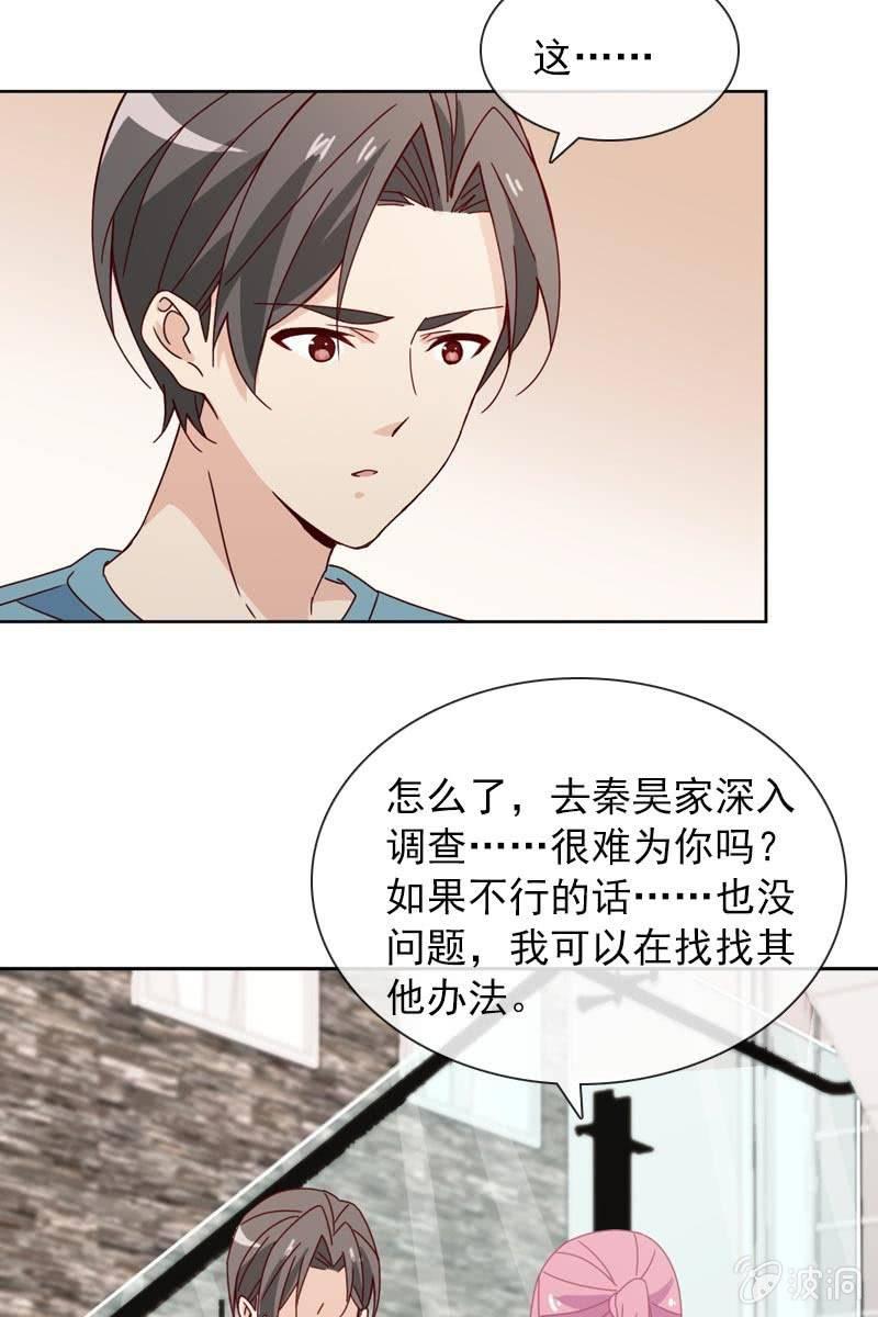 担忧的心-第95话