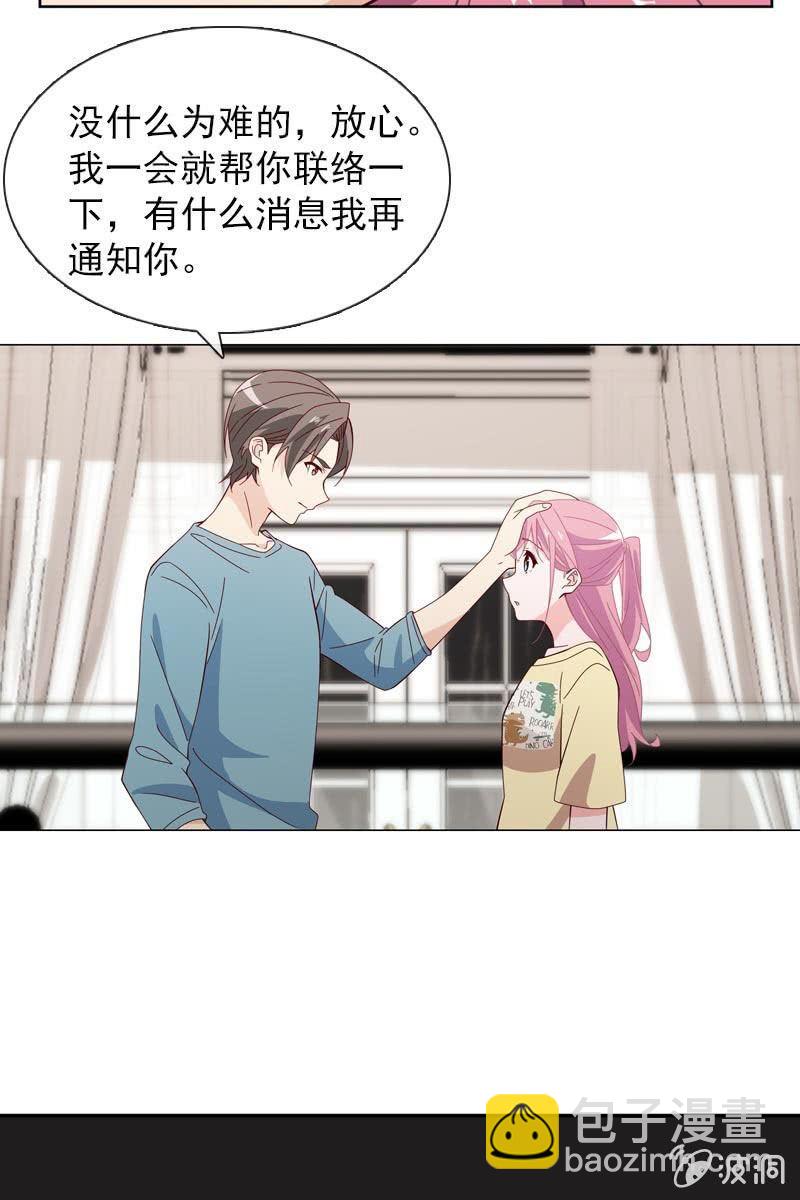 担忧的心-第95话