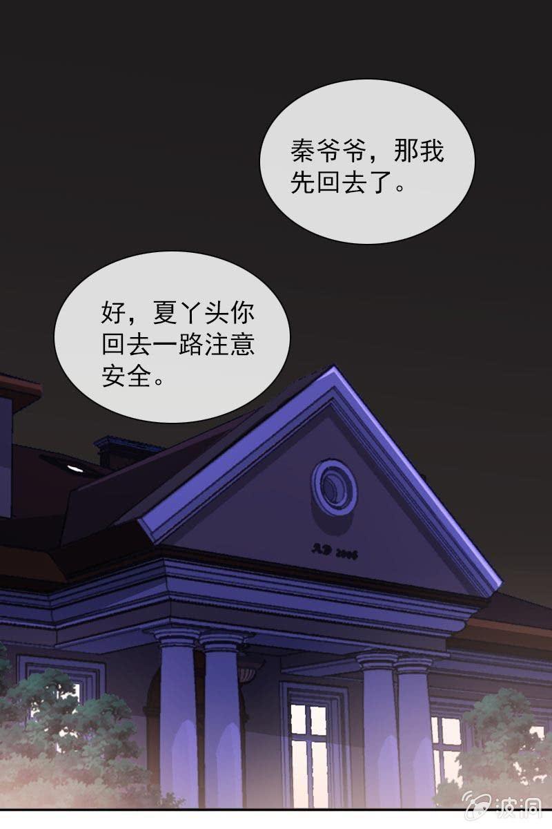 担忧的心-第95话