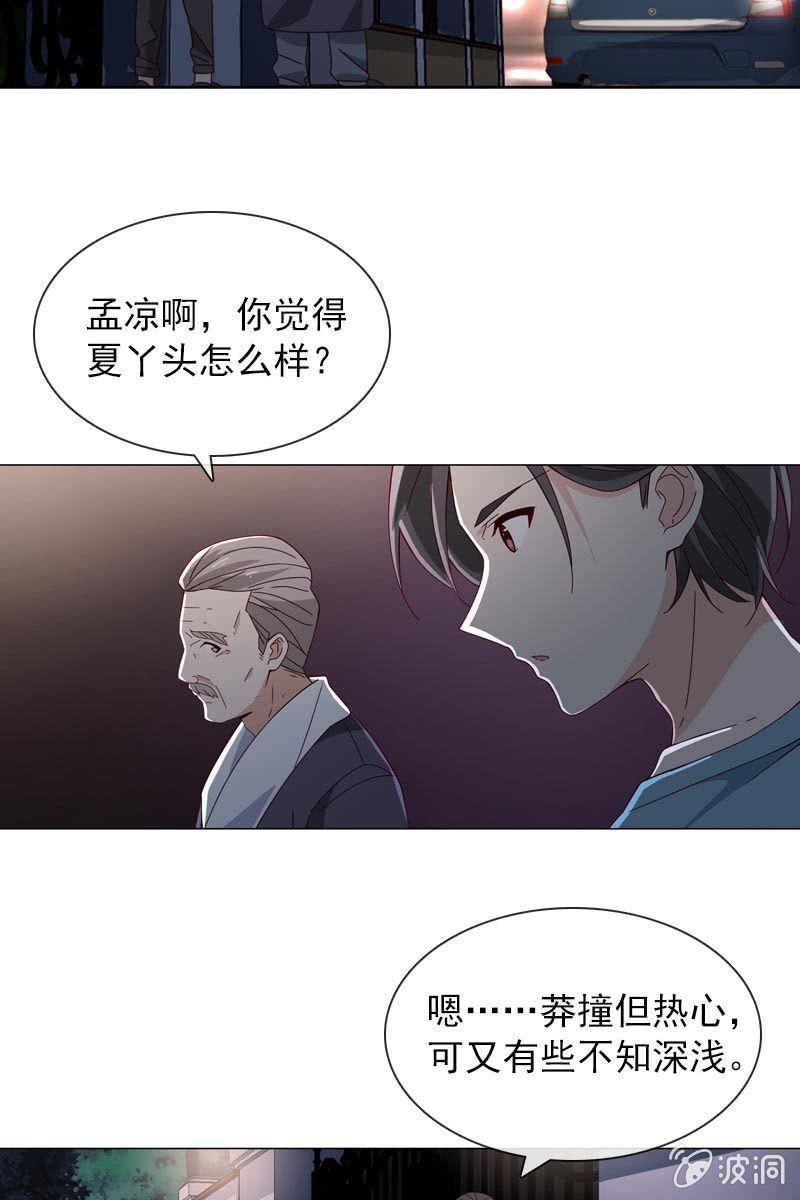 担忧的心-第95话