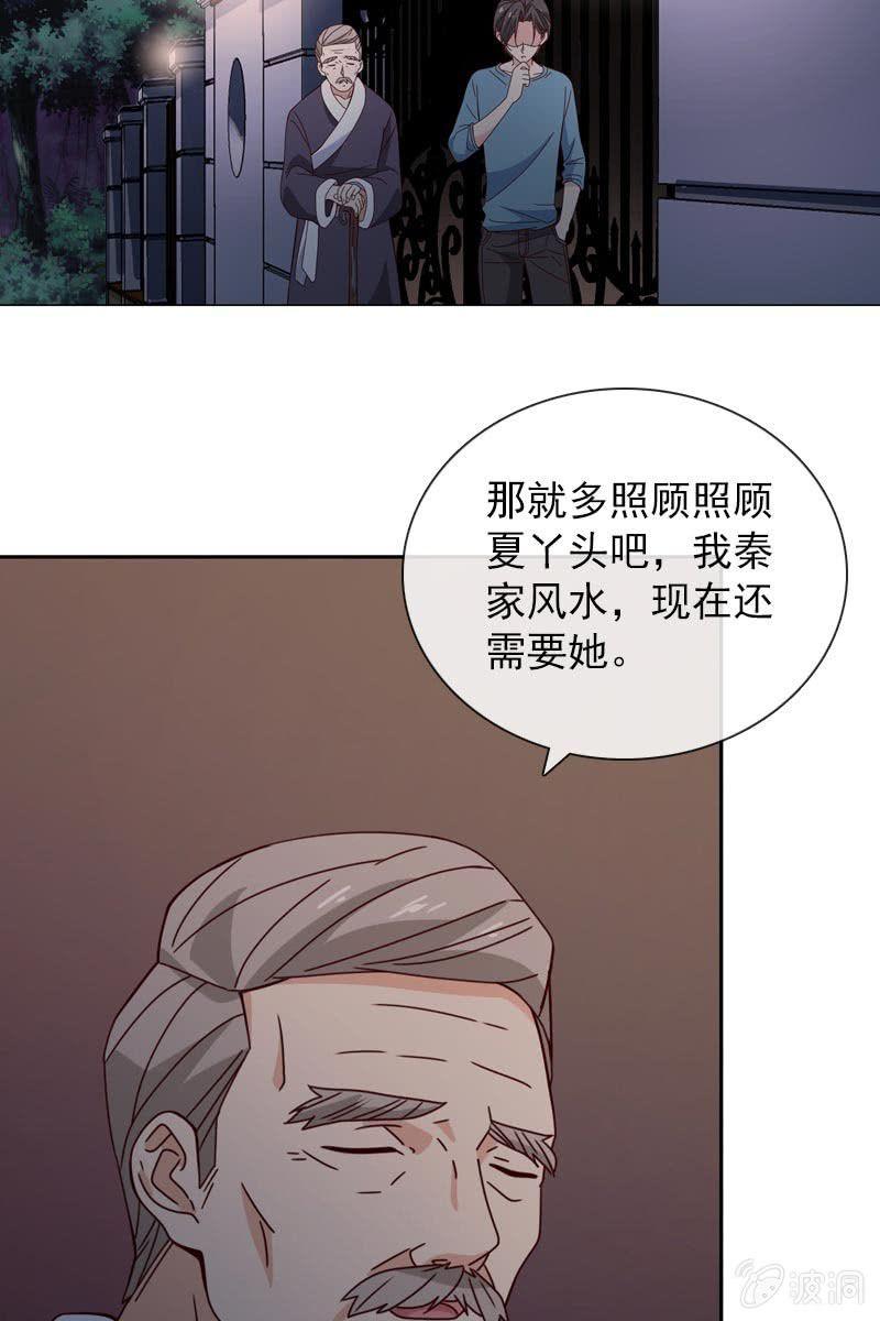 担忧的心-第95话