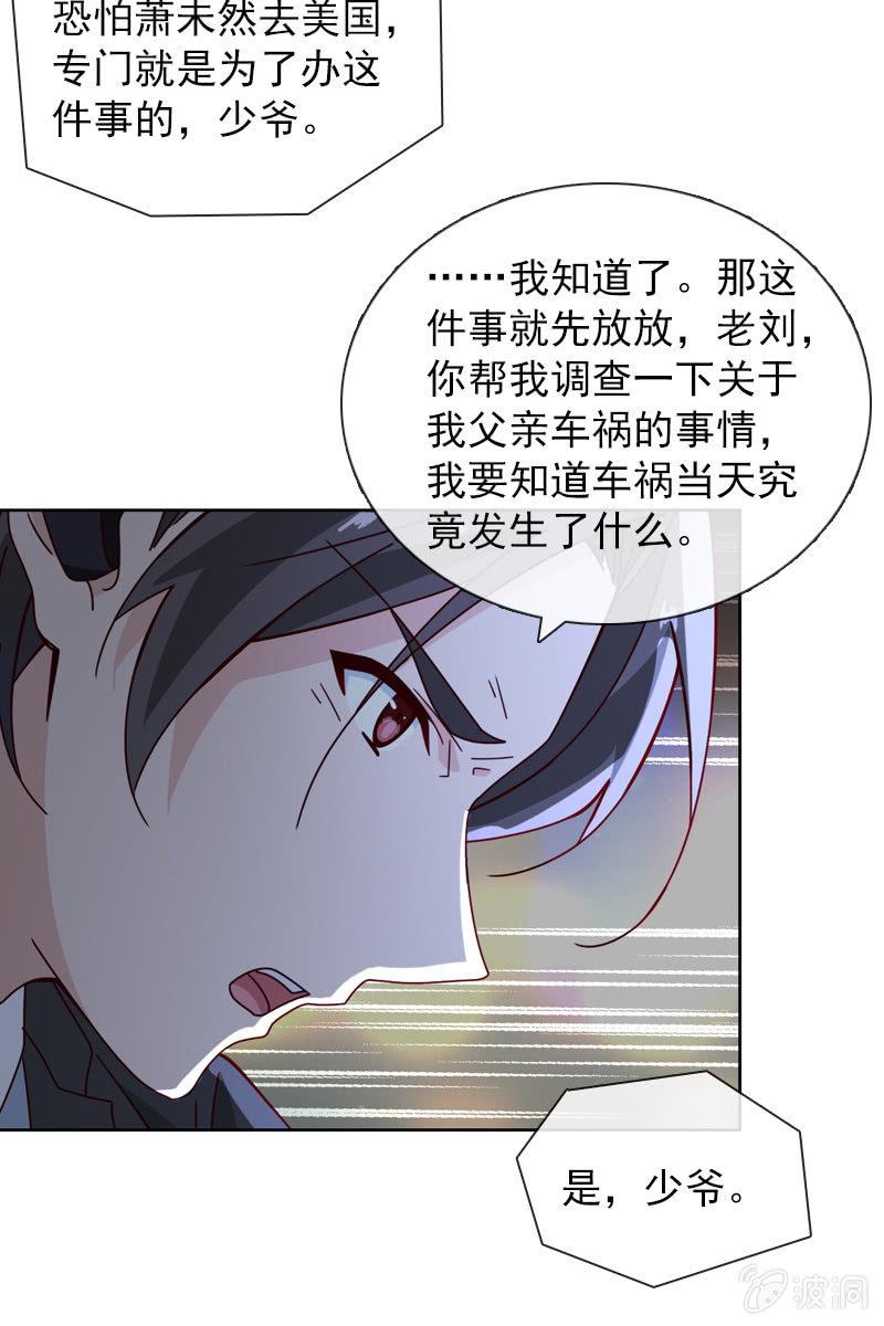 颜家的质问-第97话