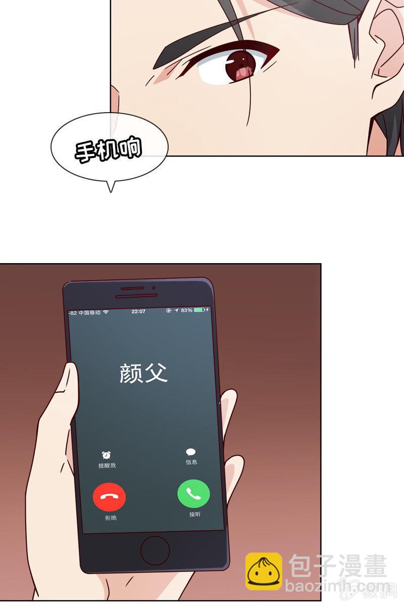 颜家的质问-第97话