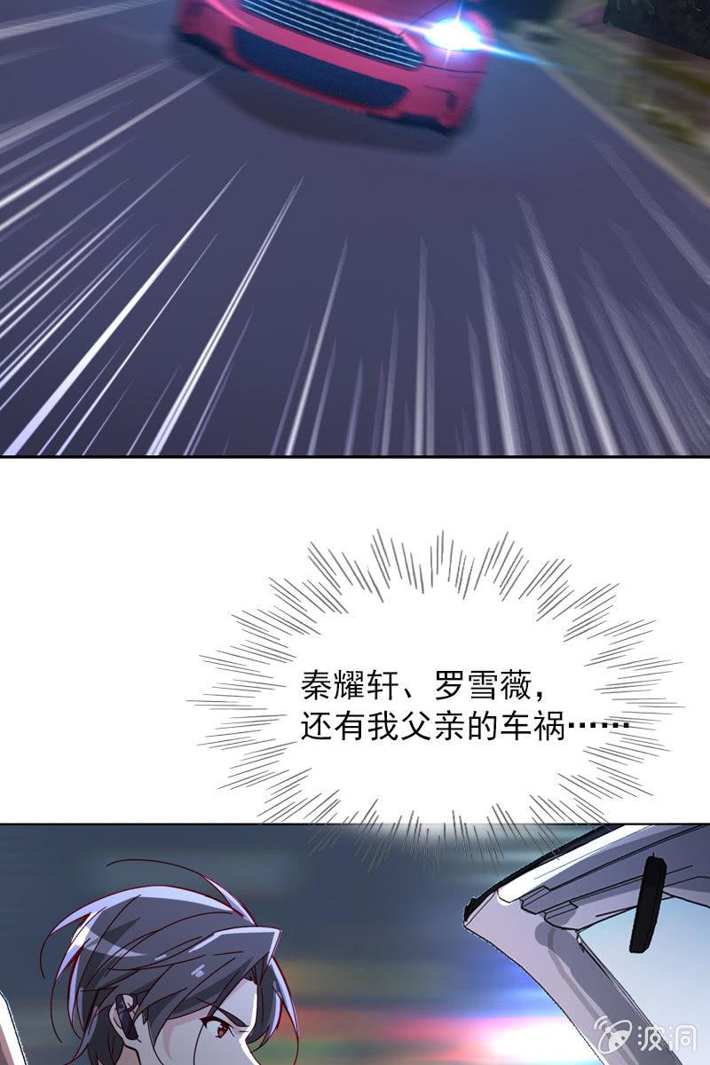 颜家的质问-第97话