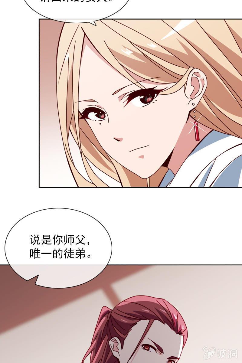 非她不娶-第99话