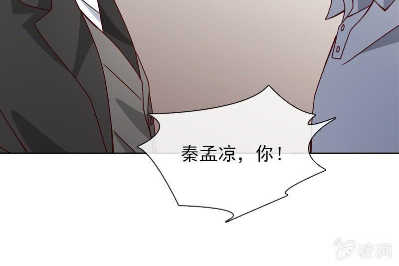 非她不娶-第99话