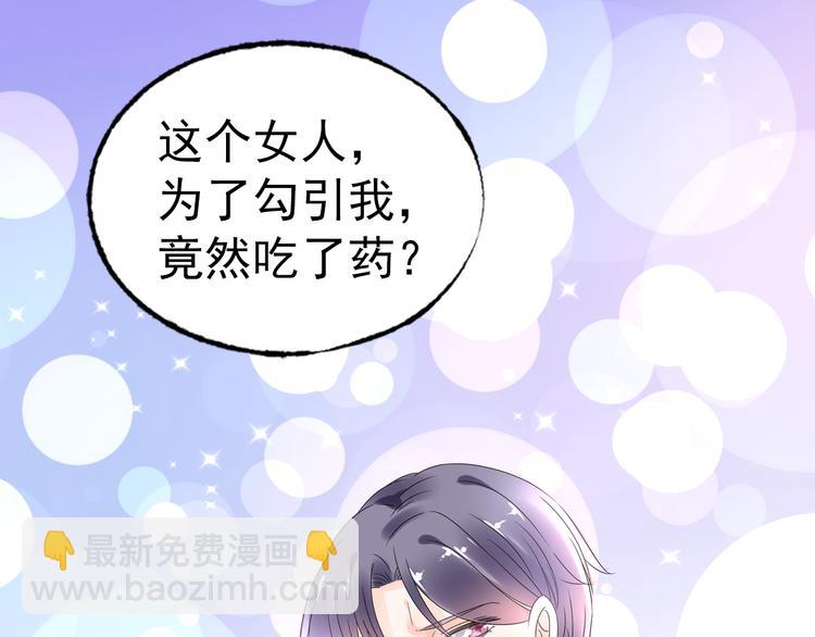 序章 恶魔总裁VS替罪小羔羊(1/2)-第1话