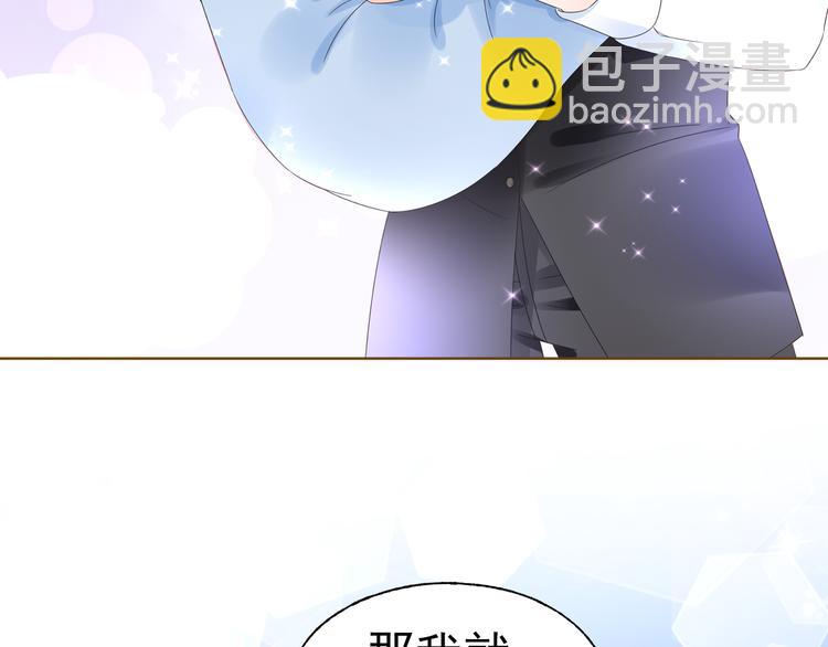 序章 恶魔总裁VS替罪小羔羊(1/2)-第1话