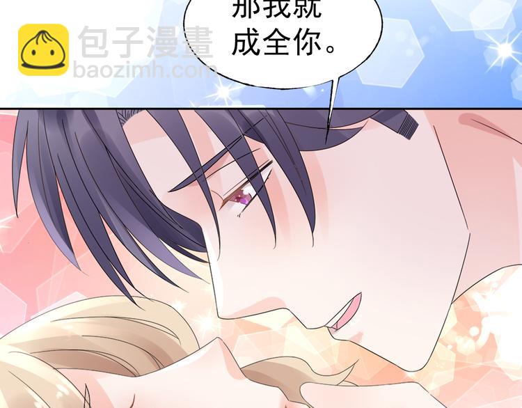 序章 恶魔总裁VS替罪小羔羊(1/2)-第1话