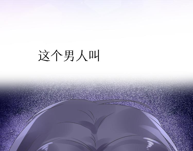 序章 恶魔总裁VS替罪小羔羊(1/2)-第1话