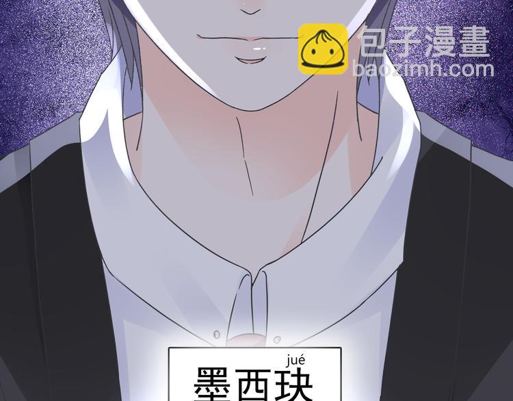 序章 恶魔总裁VS替罪小羔羊(1/2)-第1话