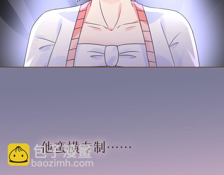 序章 恶魔总裁VS替罪小羔羊(1/2)-第1话