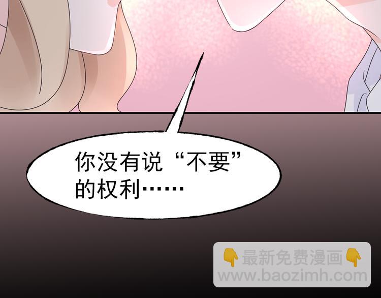 序章 恶魔总裁VS替罪小羔羊(1/2)-第1话