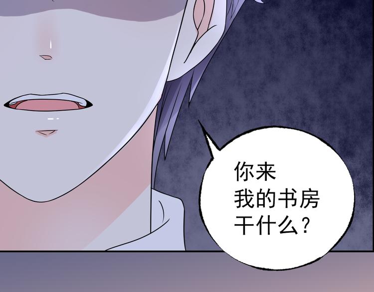 序章 恶魔总裁VS替罪小羔羊(1/2)-第1话