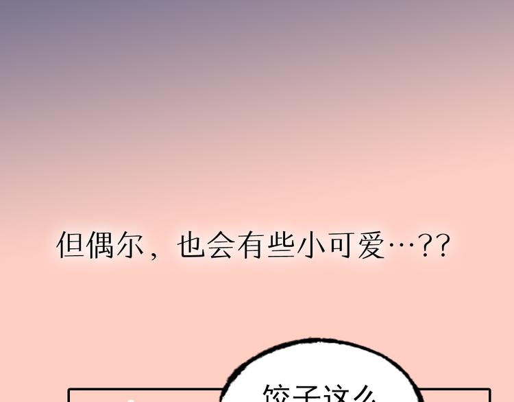 序章 恶魔总裁VS替罪小羔羊(1/2)-第1话