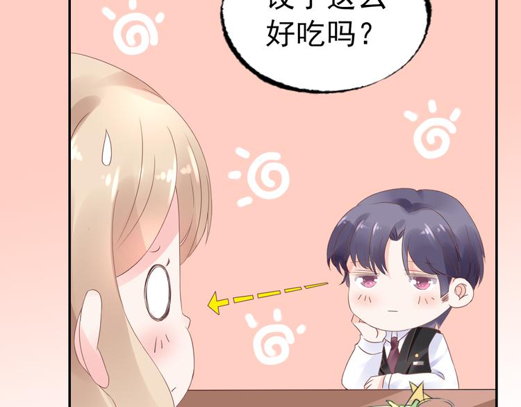 序章 恶魔总裁VS替罪小羔羊(1/2)-第1话