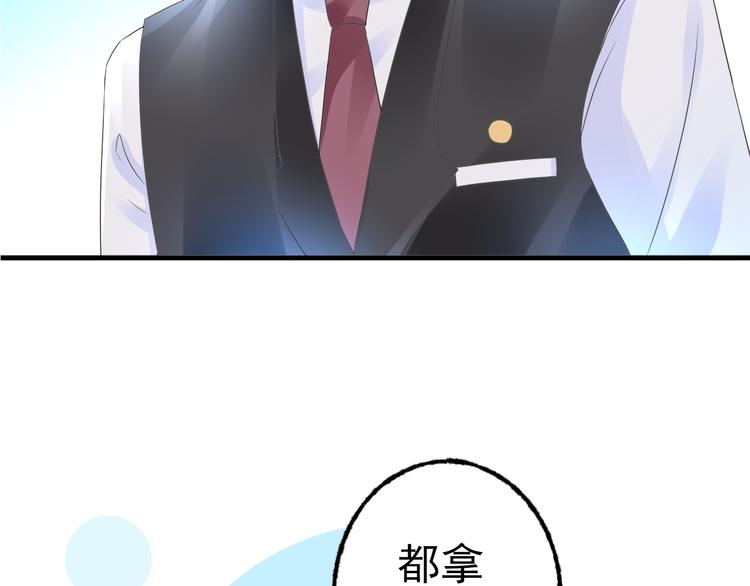 序章 恶魔总裁VS替罪小羔羊(1/2)-第1话