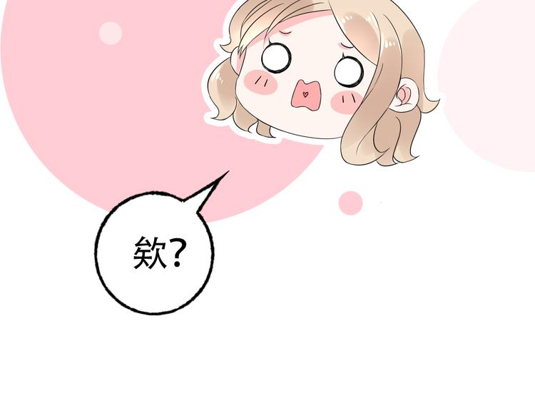 序章 恶魔总裁VS替罪小羔羊(1/2)-第1话