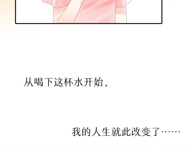 序章 恶魔总裁VS替罪小羔羊(1/2)-第1话