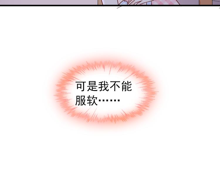 第10话 让人烦躁的女人！(1/2)-第11话