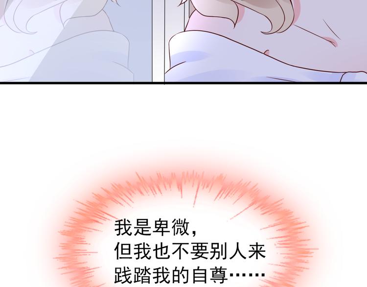 第10话 让人烦躁的女人！(1/2)-第11话