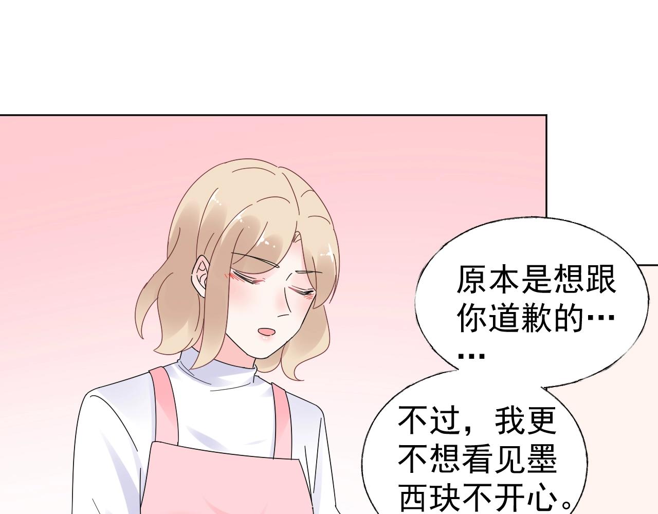 第100话 你的心会完全属于我(1/2)-第101话