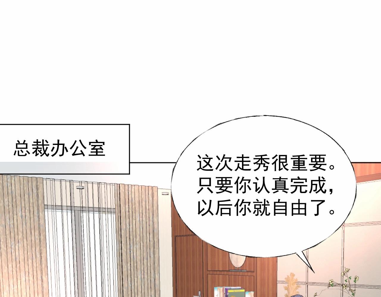 第100话 你的心会完全属于我(1/2)-第101话