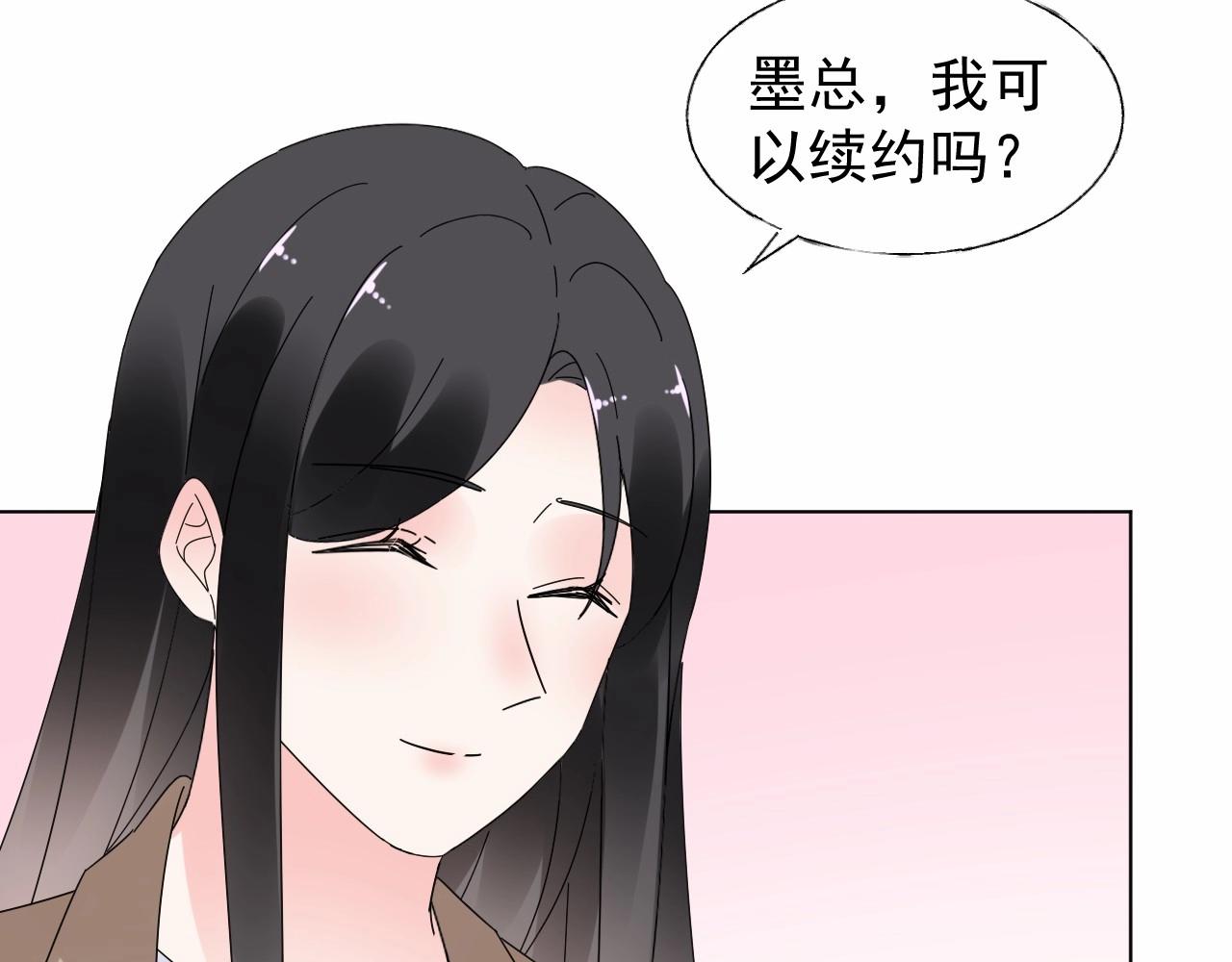 第100话 你的心会完全属于我(1/2)-第101话