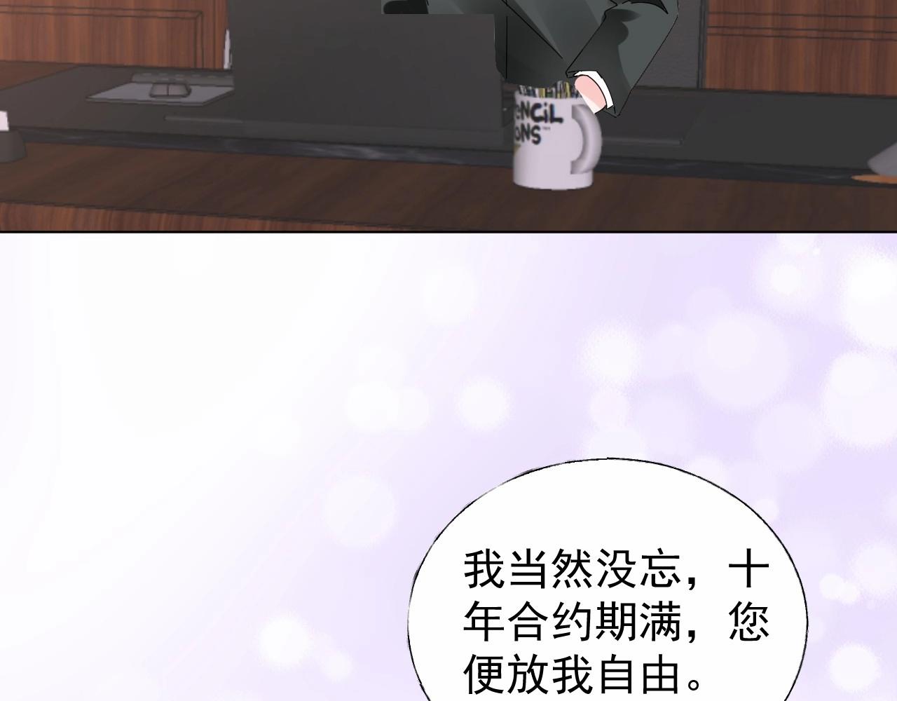 第100话 你的心会完全属于我(1/2)-第101话