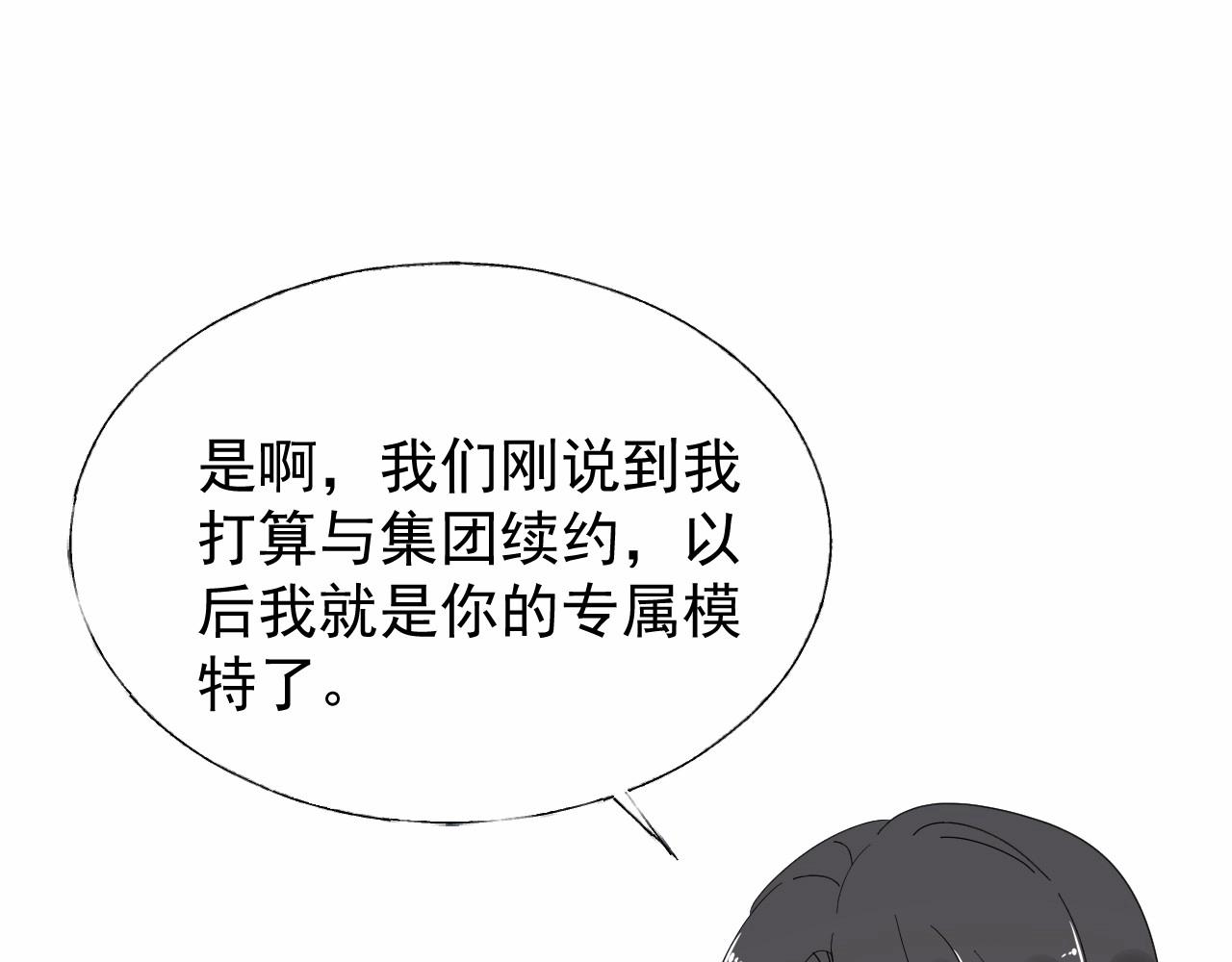 第100话 你的心会完全属于我(1/2)-第101话