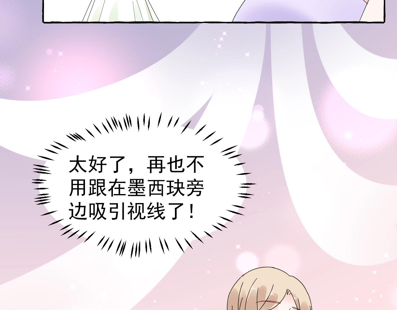 第102话 可以请你共舞一曲吗(1/2)-第103话