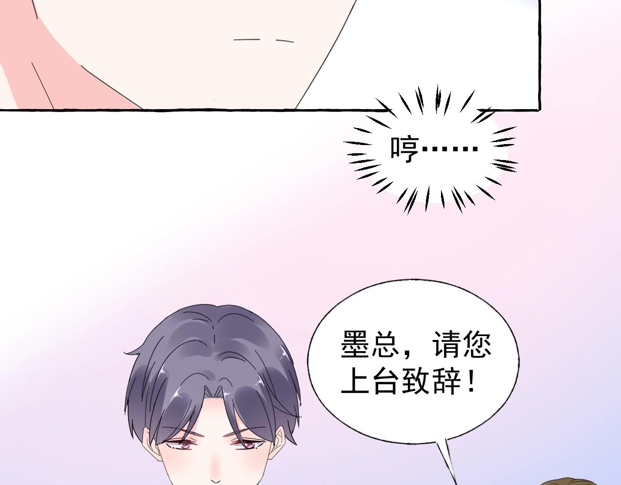 第102话 可以请你共舞一曲吗(1/2)-第103话