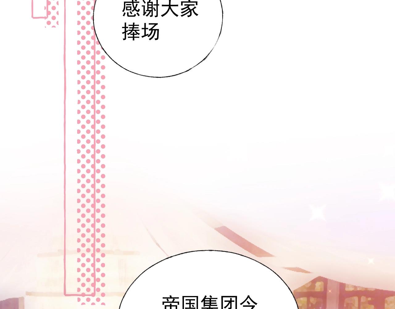 第102话 可以请你共舞一曲吗(1/2)-第103话