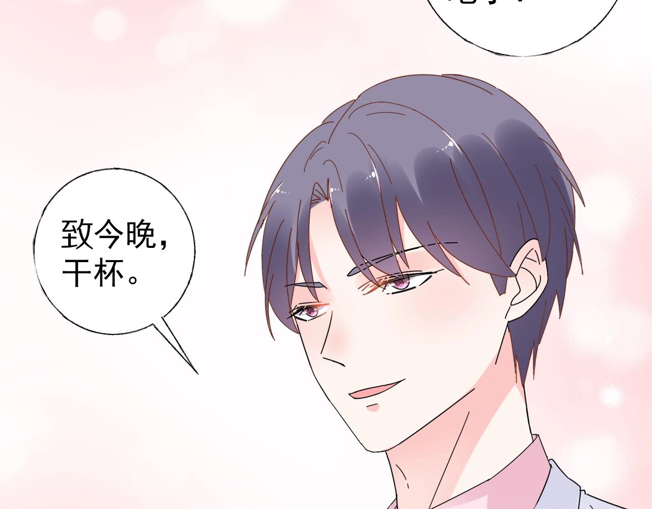 第102话 可以请你共舞一曲吗(1/2)-第103话