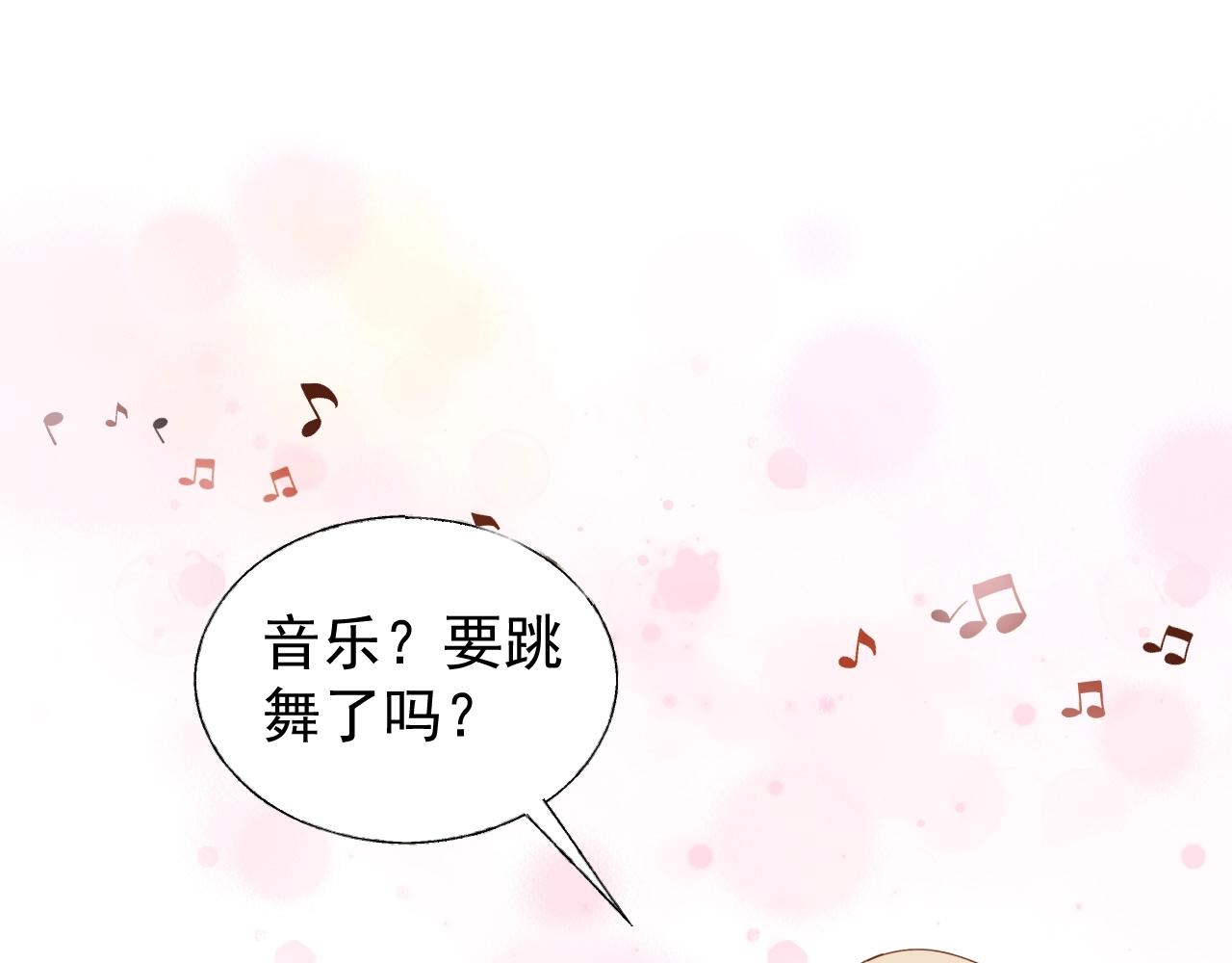 第102话 可以请你共舞一曲吗(1/2)-第103话