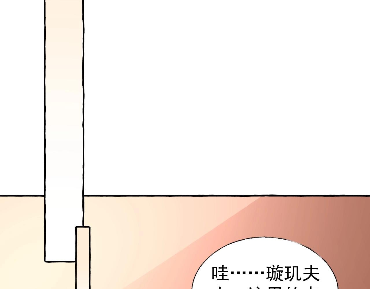 第102话 可以请你共舞一曲吗(1/2)-第103话