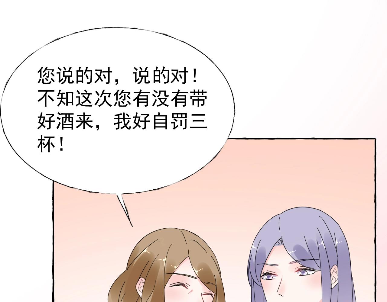 第102话 可以请你共舞一曲吗(1/2)-第103话