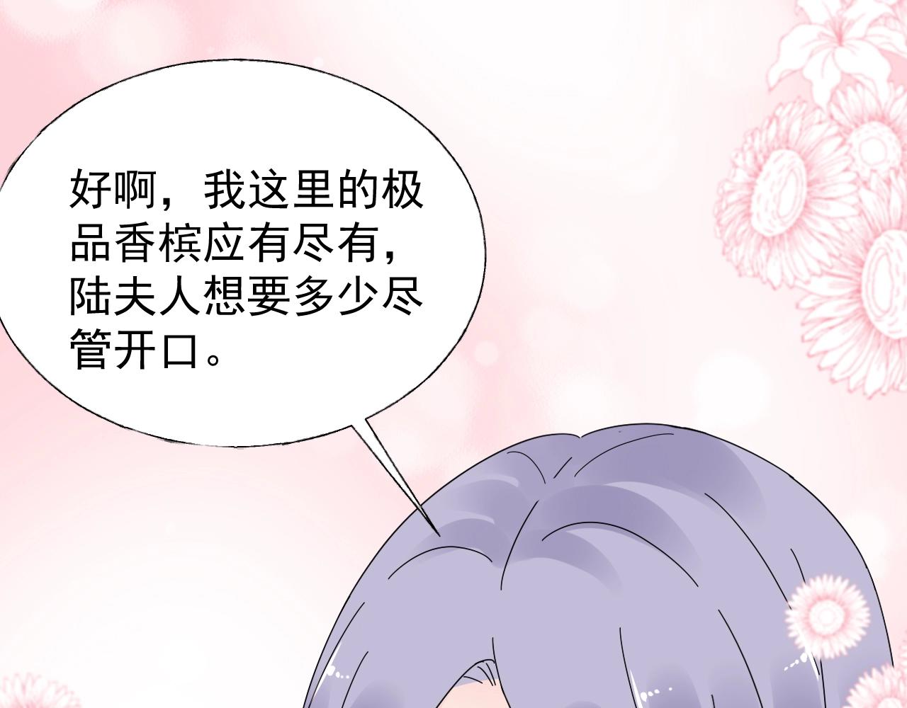 第102话 可以请你共舞一曲吗(1/2)-第103话