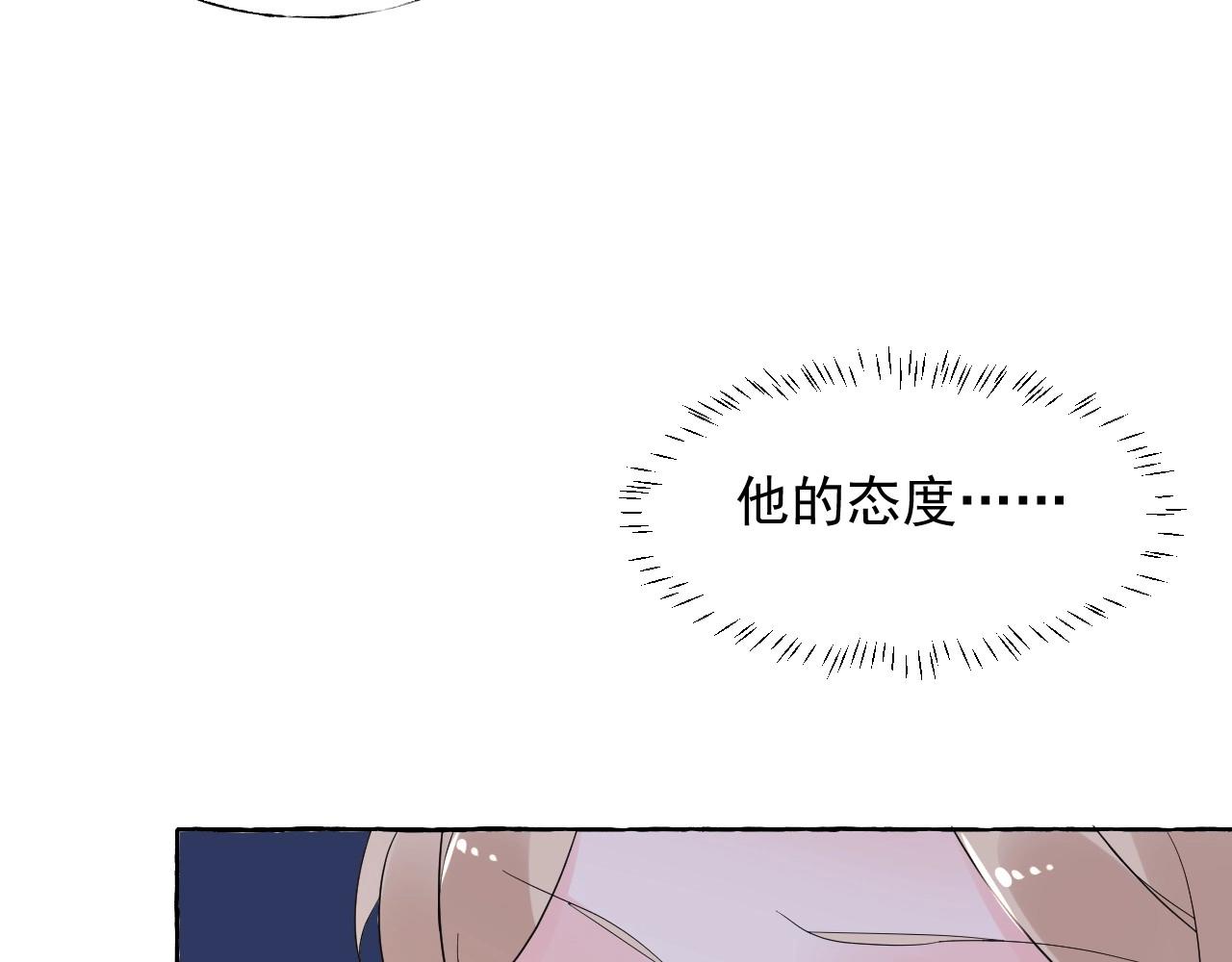 第104话 觉得委屈了？(1/2)-第105话