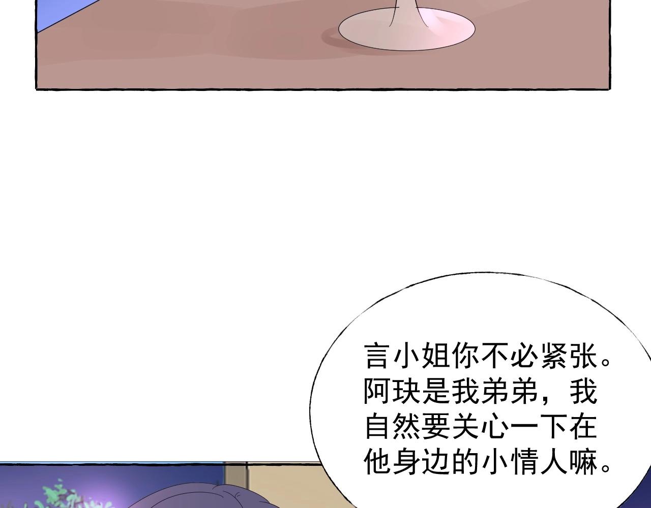 第104话 觉得委屈了？(1/2)-第105话