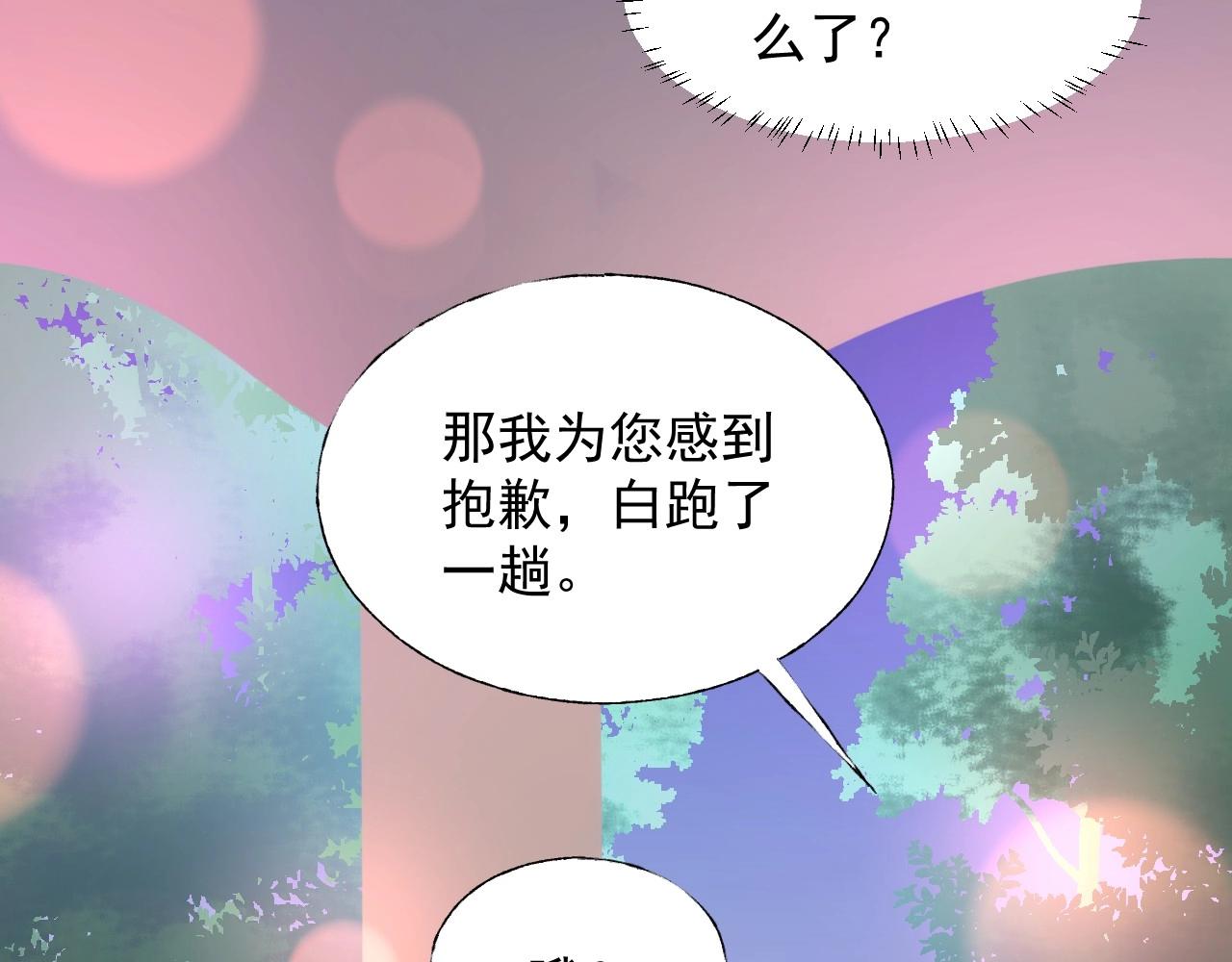 第104话 觉得委屈了？(1/2)-第105话