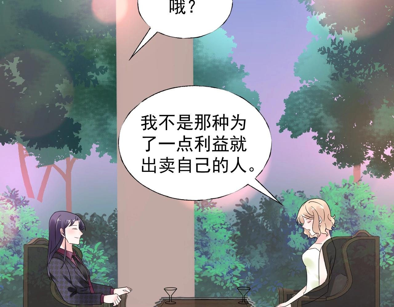 第104话 觉得委屈了？(1/2)-第105话
