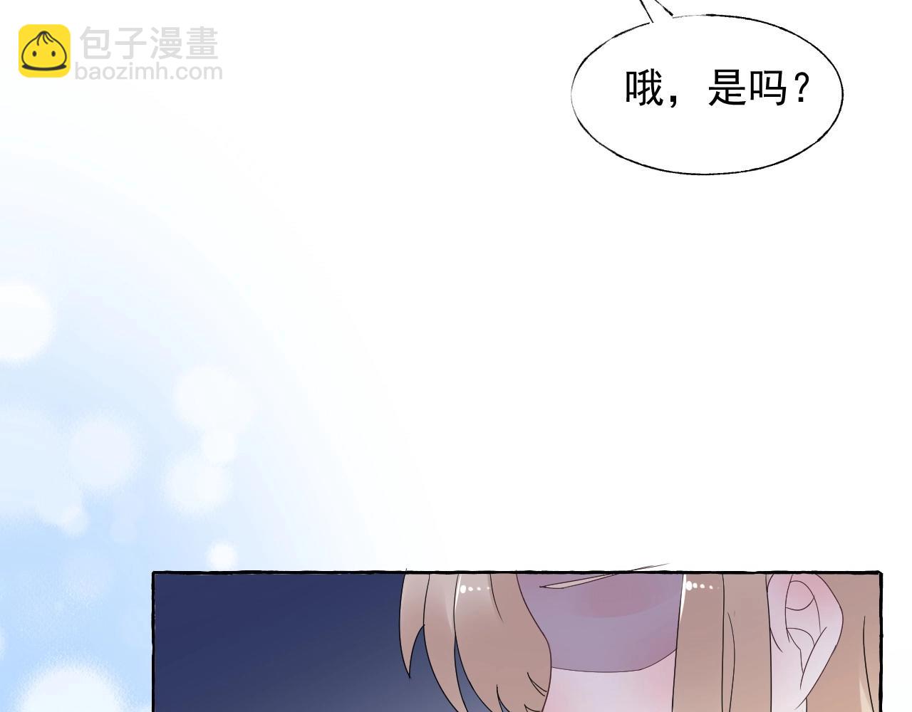 第104话 觉得委屈了？(1/2)-第105话
