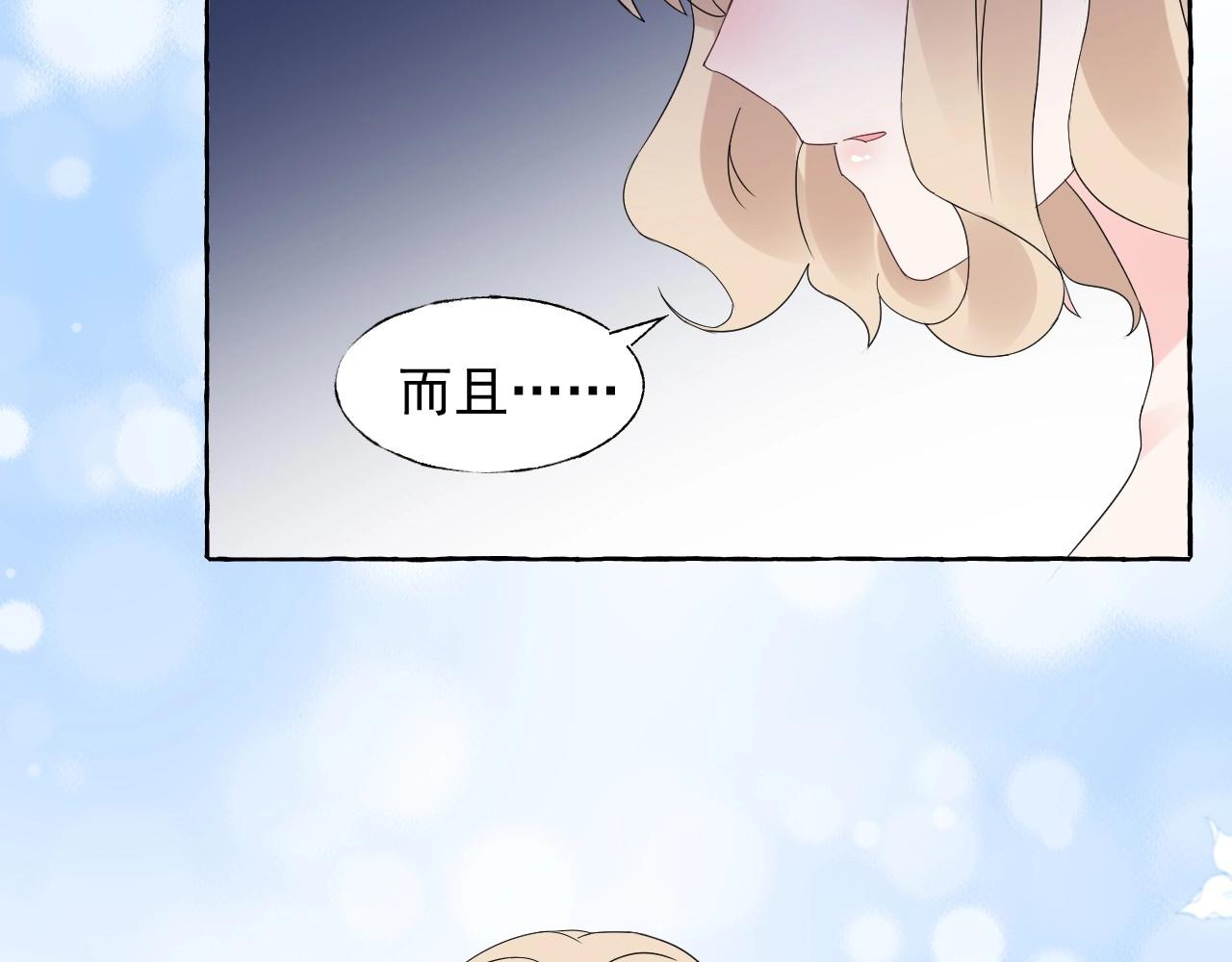 第104话 觉得委屈了？(1/2)-第105话