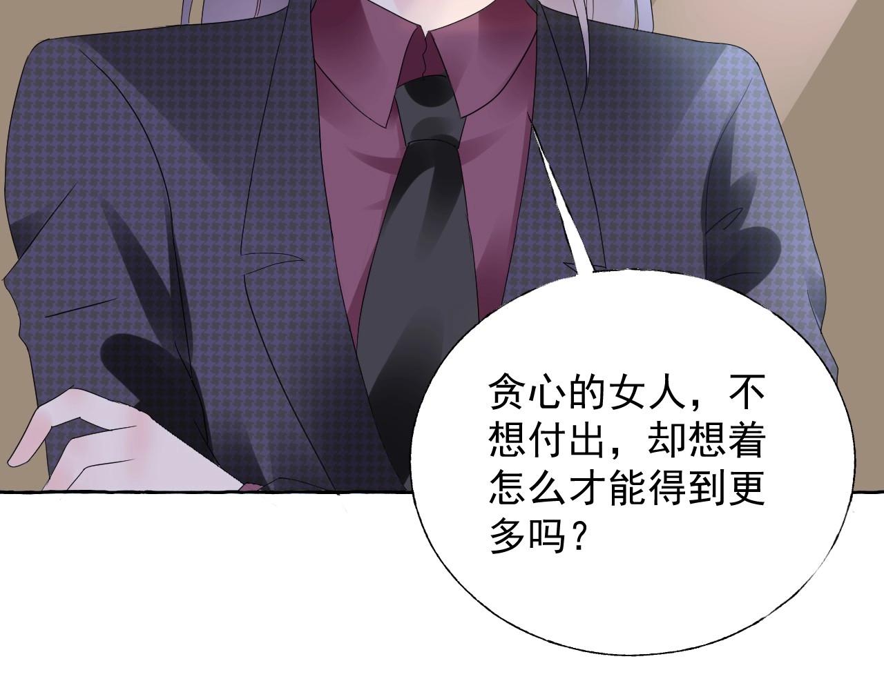 第104话 觉得委屈了？(1/2)-第105话