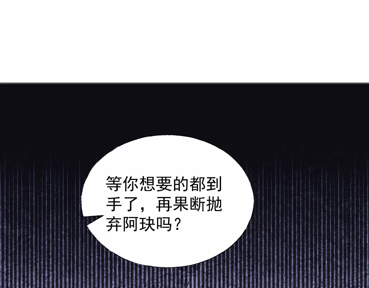 第104话 觉得委屈了？(1/2)-第105话
